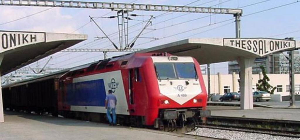 Γεωστρατηγικής σημασίας ο σιδηροδρομικός άξονας Θεσσαλονίκη - Ρούσε Γεωστρατηγικής σημασίας ο σιδηροδρομικός άξονας Θεσσαλονίκη - Ρούσε